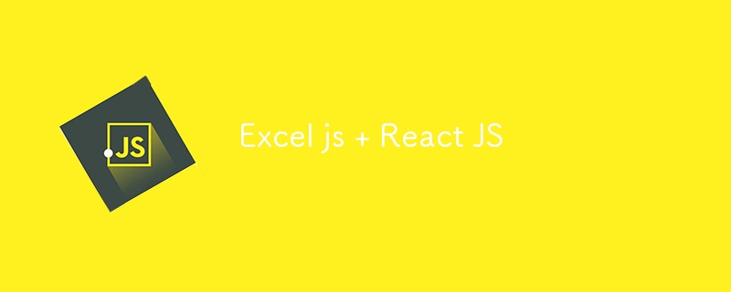 Excel js 反应 JS