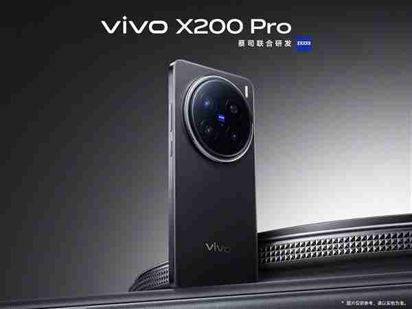 vivo X200系列推送系统更新:减弱眩光问题