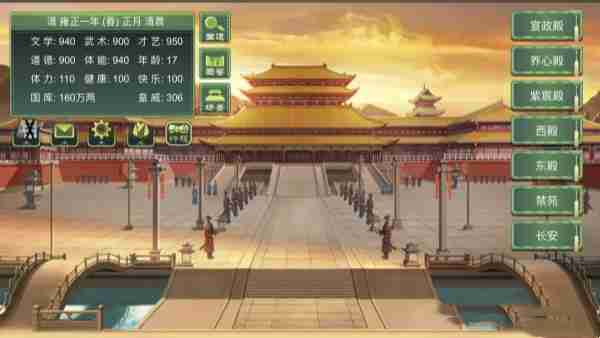 《皇帝成长计划2》养心殿位置一览
