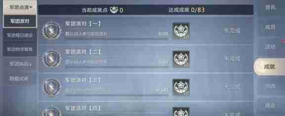 《魔域手游》军团玩法攻略