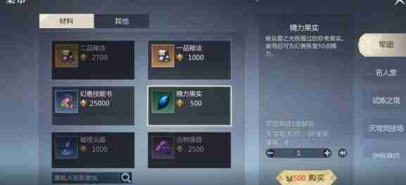《魔域手游》军团玩法攻略