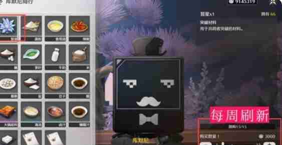 《鸣潮》1.4暂星路线图一览