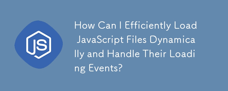 如何高效動態載入JavaScript檔案並處理載入事件？