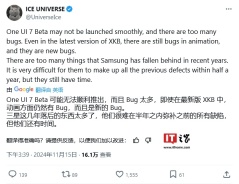 消息称三星 One UI 7.0 更新因 BUG 太多，无法顺利启动 Beta 测试