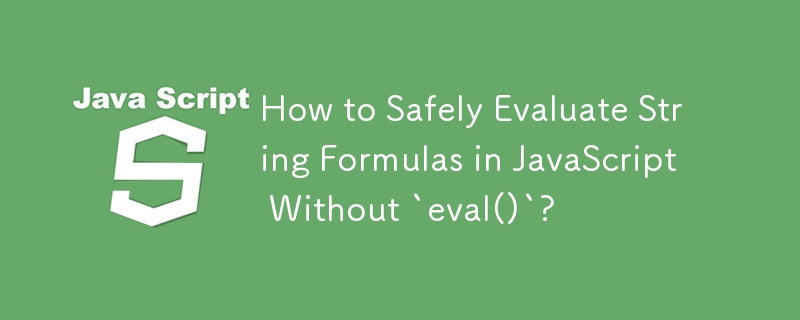 如何在沒有「eval()」的情況下安全地計算 JavaScript 中的字串公式？