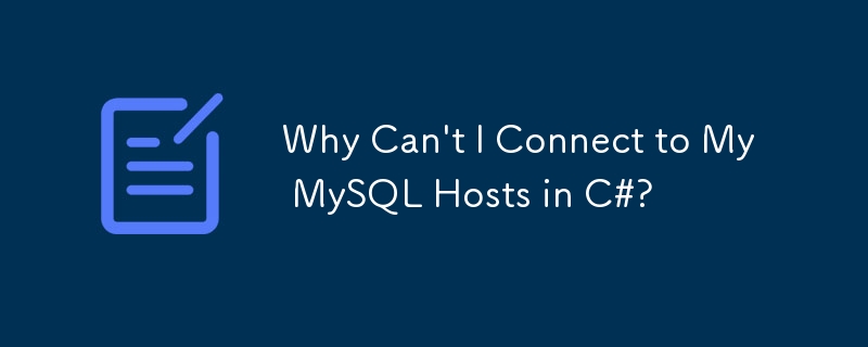 為什麼我無法用 C# 連線到我的 MySQL 主機？