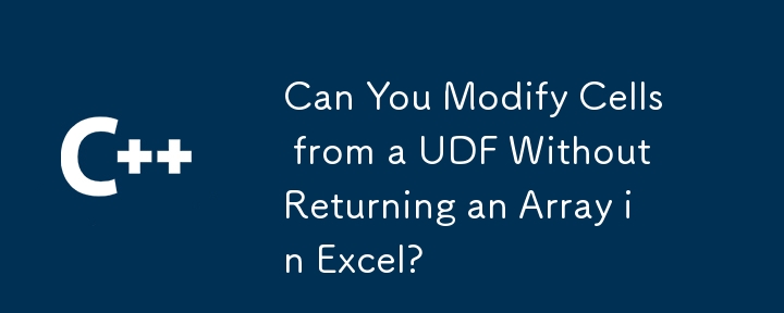 Excel で配列を返さずに UDF のセルを変更できますか?