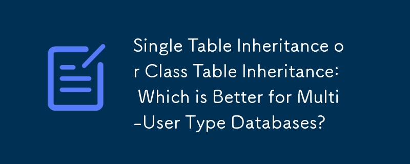 単一テーブルの継承とクラス テーブルの継承: マルチユーザー タイプ データベースにはどちらが適していますか?