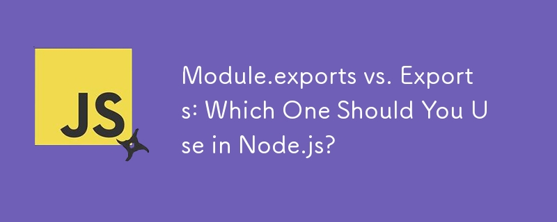 Module.exports と Exports: Node.js ではどちらを使用する必要がありますか?