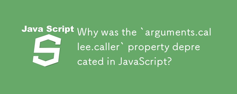 为什么 JavaScript 中不推荐使用“arguments.callee.caller”属性？