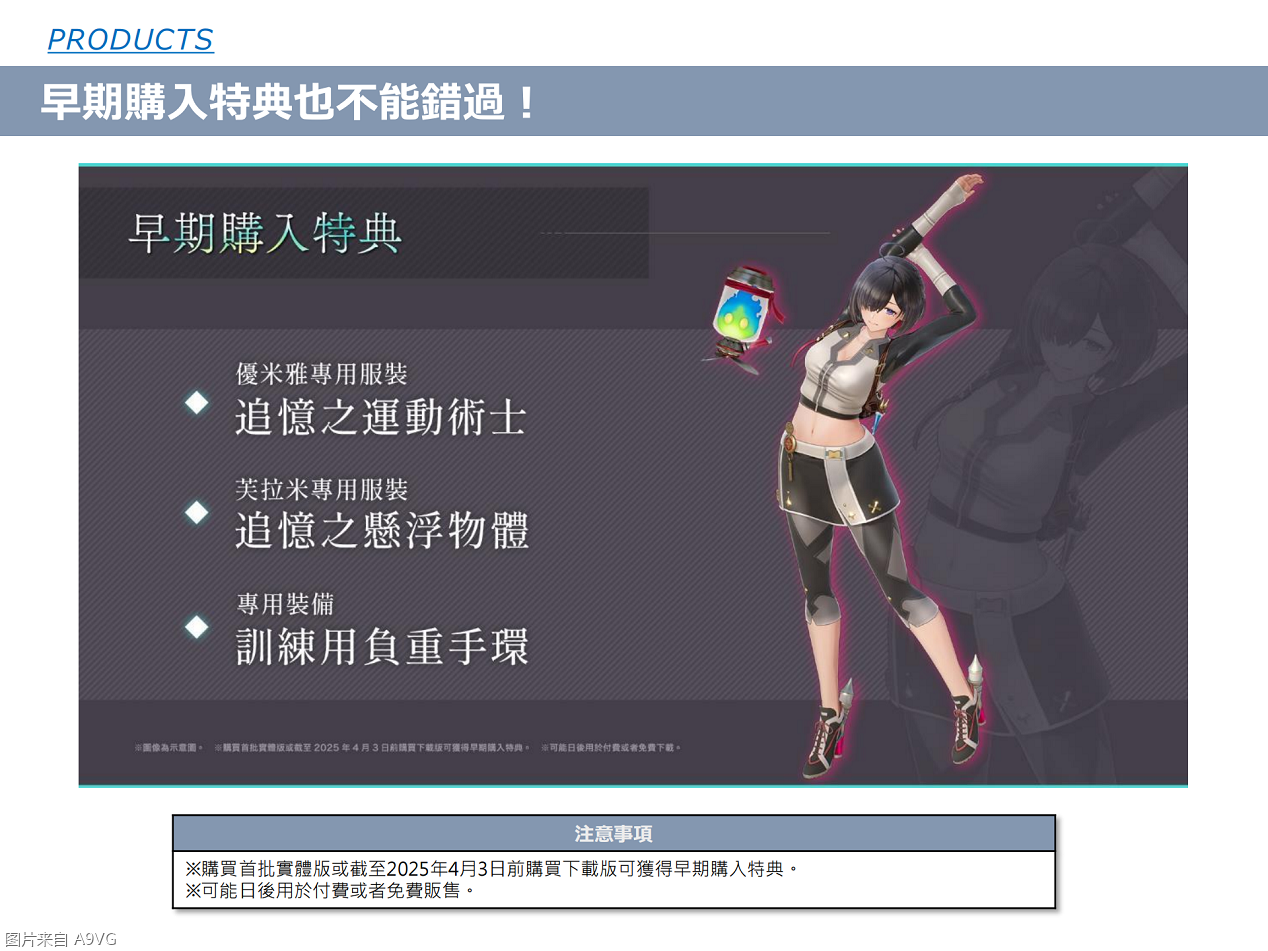 《优米雅的炼金工房》情报汇总 新宣传片和实机演示公布
