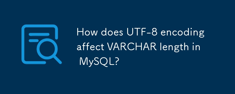 UTF-8編碼如何影響MySQL中的VARCHAR長度？