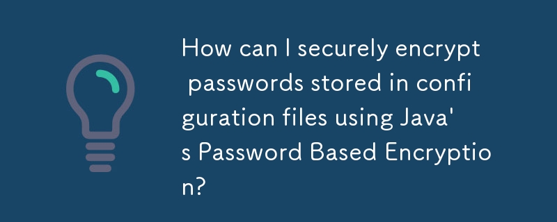 Java のパスワードベースの暗号化を使用して、構成ファイルに保存されているパスワードを安全に暗号化するにはどうすればよいですか?