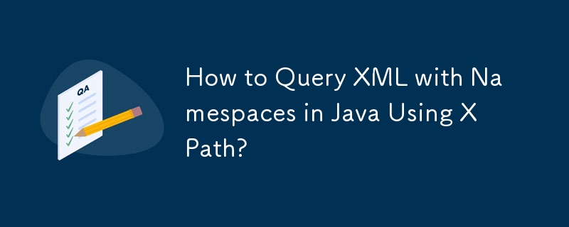 XPath を使用して Java で名前空間を含む XML をクエリする方法