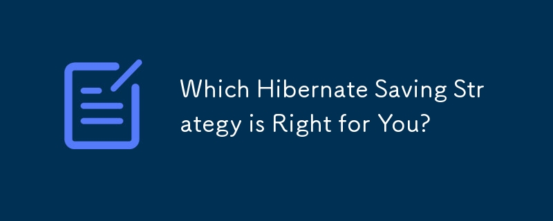 どの Hibernate 保存戦略があなたに適していますか?