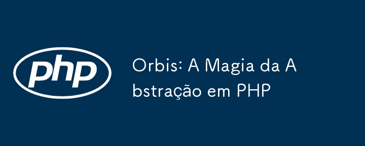 Orbis: PHP における抽象化の魔法