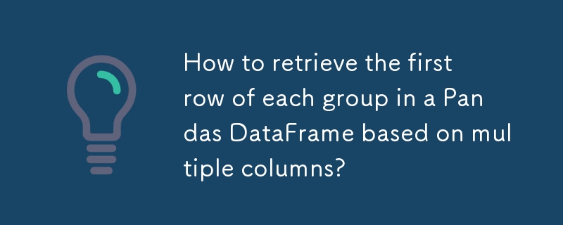 複数の列に基づいて Pandas DataFrame の各グループの最初の行を取得するにはどうすればよいですか?