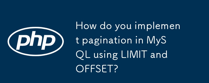 LIMIT と OFFSET を使用して MySQL でページネーションを実装するにはどうすればよいですか?