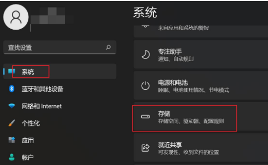 Win11如何设置自动清理回收站