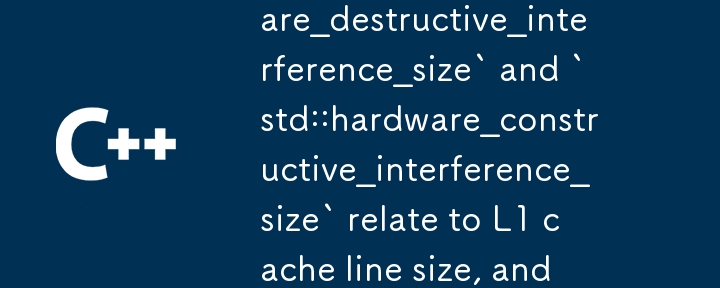 `std::hardware_destructive_interference_size` と `std::hardware_constructive_interference_size` は L1 キャッシュ ライン サイズとどのように関係しますか?また、クロスプラットフォーム コードへの影響は何ですか?