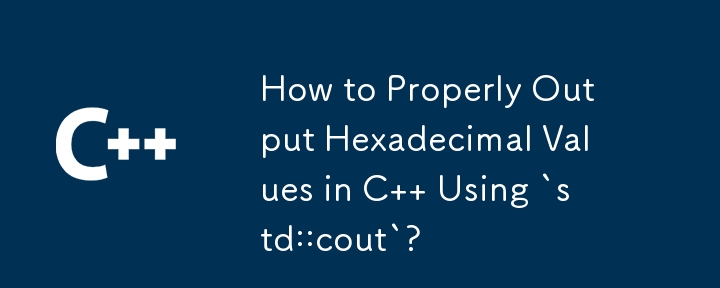 `std::cout` を使用して C で 16 進値を適切に出力する方法