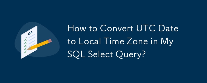 如何在 MySQL 選擇查詢中將 UTC 日期轉換為本機時區？