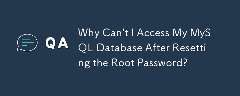 root パスワードをリセットした後、MySQL データベースにアクセスできなくなるのはなぜですか?