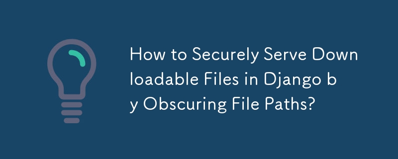 ファイル パスを隠して Django でダウンロード可能なファイルを安全に提供する方法
