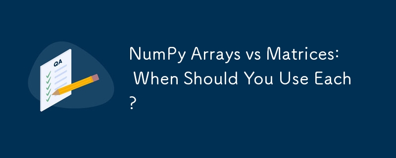 NumPy 配列と行列: それぞれをいつ使用する必要がありますか?