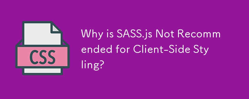 為什麼不建議將 SASS.js 用於客戶端樣式？