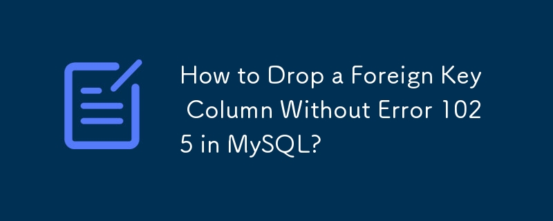 如何在 MySQL 中刪除外鍵列而不出現錯誤 1025？