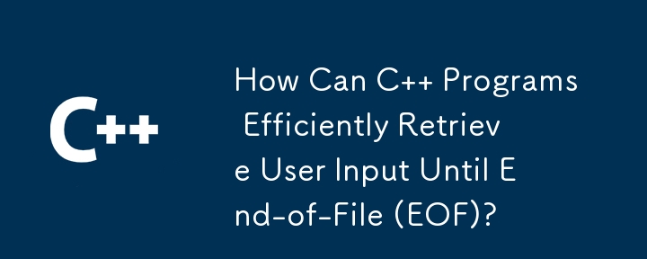 C 程式如何有效率地擷取使用者輸入直到檔案結束 (EOF)？