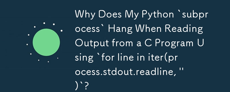 為什麼當使用 `for line in iter(process.stdout.readline, \'\')` 從 C 程式讀取輸出時，我的 Python `subprocess` 掛起？