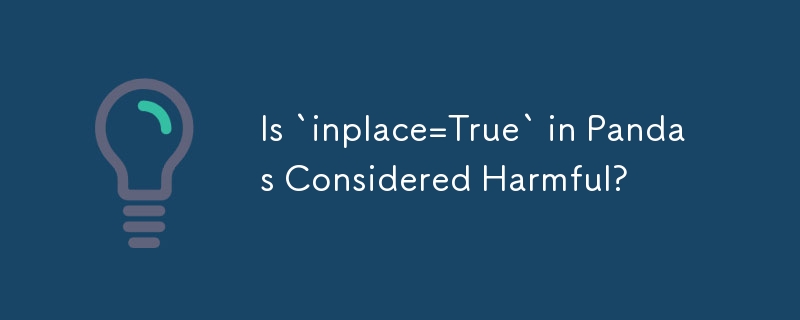 Pandas 中的「inplace=True」被認為是有害的嗎？