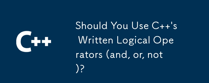 你應該使用 C 的書面邏輯運算子（and、or、not）嗎？