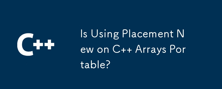 C 配列での新しい配置の使用は移植可能ですか?