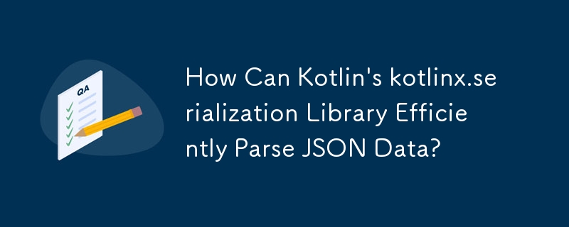 Kotlin的kotlinx.serialization函式庫如何有效率地解析JSON資料？