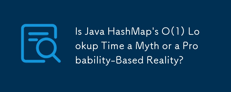 Java HashMap 的 O(1) 查找時間是神話還是基於機率的現實？