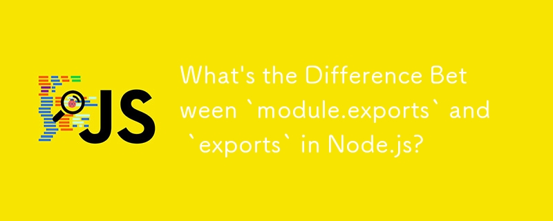 Node.js에서 `module.exports`와 `exports`의 차이점은 무엇입니까?