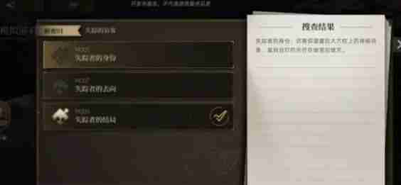 异象回声解密关 异象回声序章解密攻略