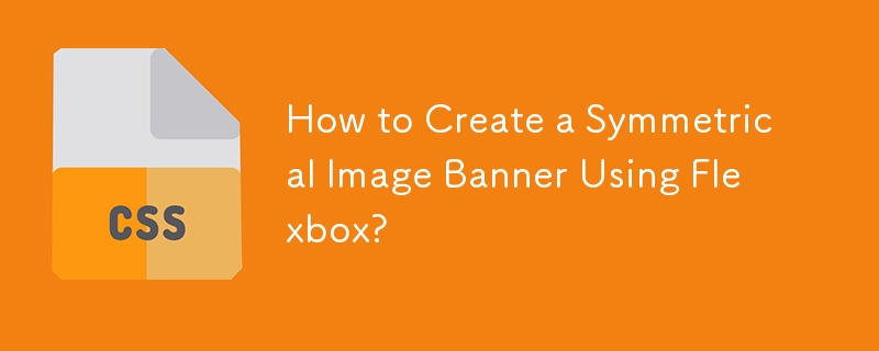 Comment créer une bannière d'image symétrique à l'aide de Flexbox ?
