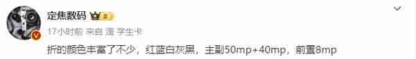  华为 Mate X6 最新参数曝光：配色达 5 款 配 5000 万主摄 