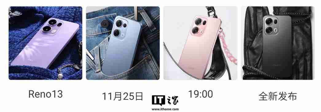 OPPO Reno13 系列手机全系金属中框 + 极窄黑边设计，号称“质感拉满”