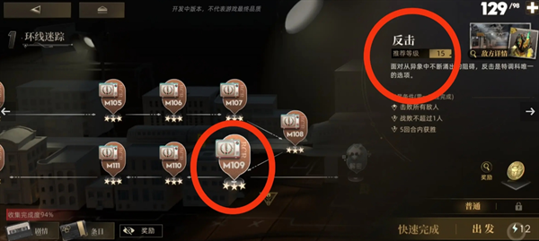 异象回声解密第一章     异象回声第一章环线迷踪仪式秘本解密攻略