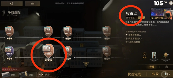 异象回声解密第一章     异象回声第一章环线迷踪仪式秘本解密攻略