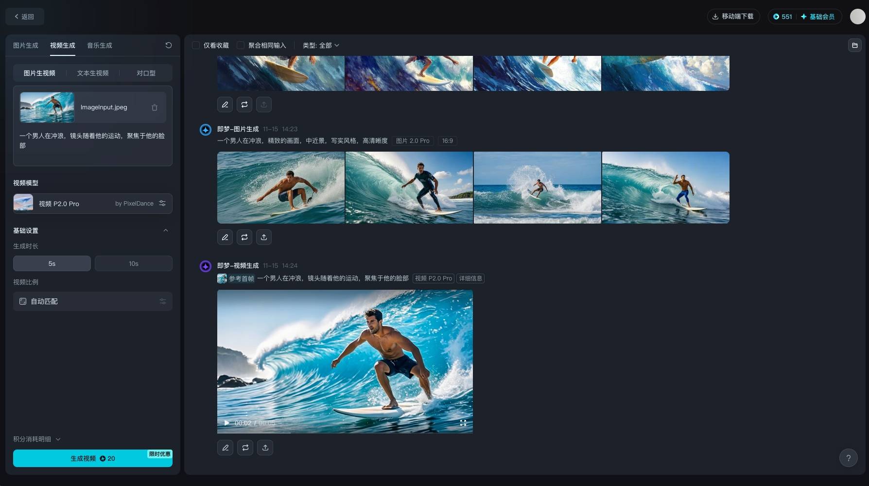 字节视频生成模型 PixelDance上线即梦AI,用户可免费体验