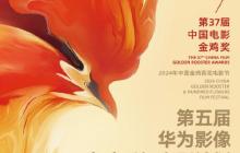 华为影像金鸡手机电影计划结果公布 共 13 部作品获奖