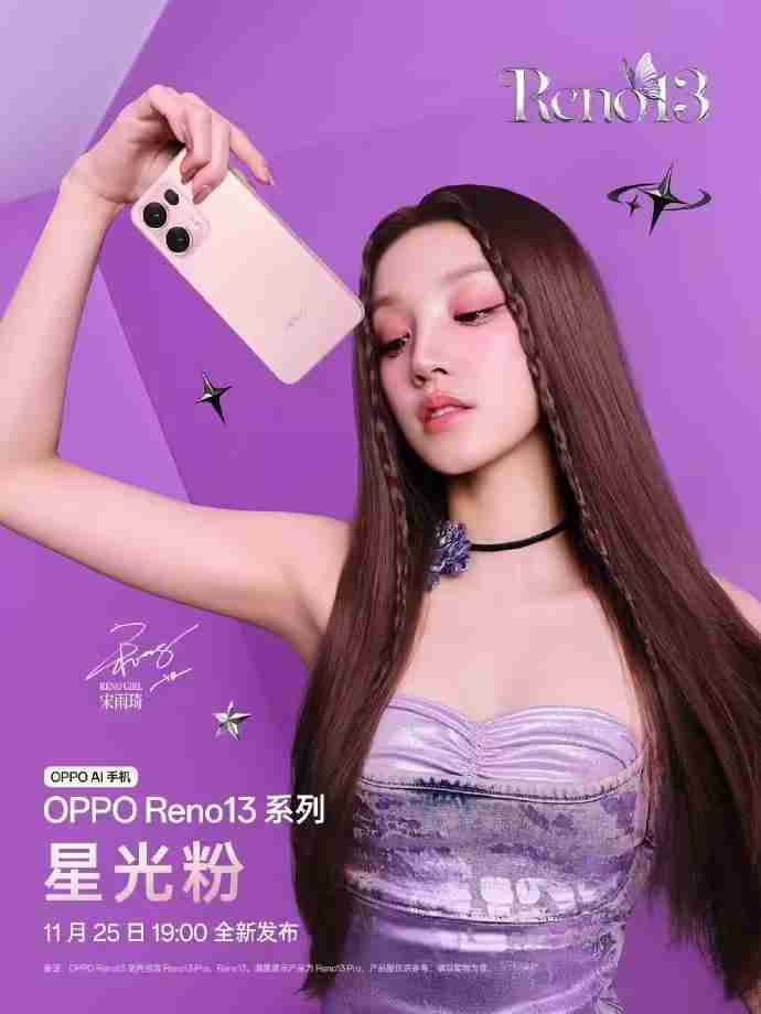 OPPO Reno13系列手机四款配色公布，全系金属中框