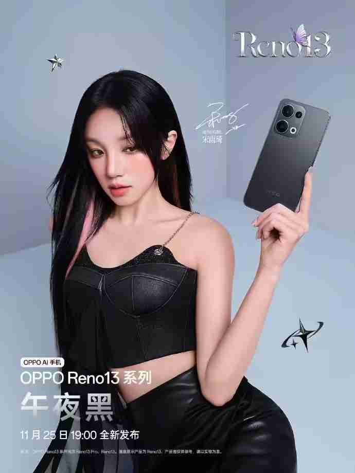 OPPO Reno13系列手机四款配色公布，全系金属中框