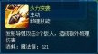《逍遥情缘》考验你RP的时刻到了 这两只珍兽你能洗出来吗？